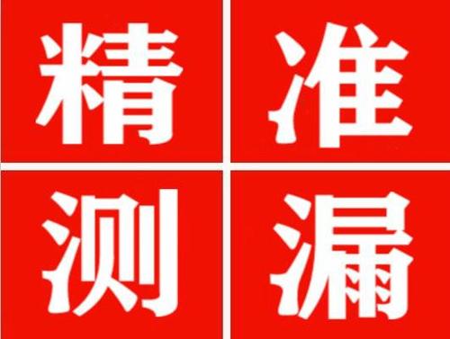 和政暖气管漏水都是什么原因造成的呢？